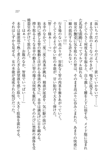 妹は絶対君主なお嬢様！？, 日本語