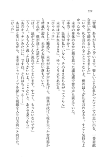 妹は絶対君主なお嬢様！？, 日本語