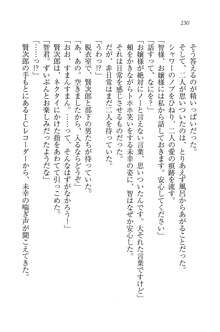 妹は絶対君主なお嬢様！？, 日本語