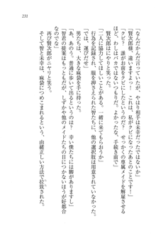 妹は絶対君主なお嬢様！？, 日本語