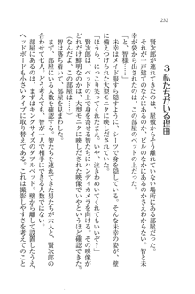 妹は絶対君主なお嬢様！？, 日本語