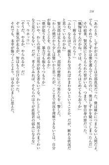 妹は絶対君主なお嬢様！？, 日本語