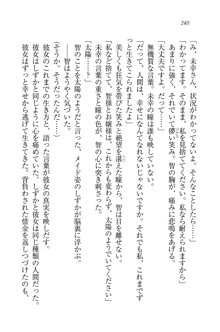 妹は絶対君主なお嬢様！？, 日本語