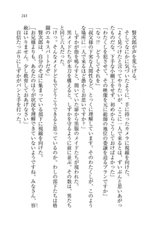 妹は絶対君主なお嬢様！？, 日本語