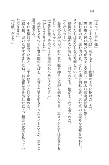 妹は絶対君主なお嬢様！？, 日本語