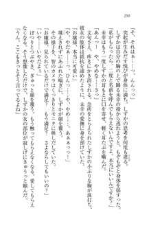 妹は絶対君主なお嬢様！？, 日本語