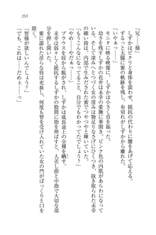 妹は絶対君主なお嬢様！？, 日本語