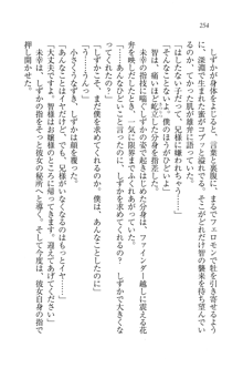 妹は絶対君主なお嬢様！？, 日本語