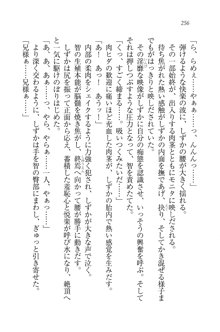 妹は絶対君主なお嬢様！？, 日本語