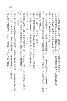 妹は絶対君主なお嬢様！？, 日本語