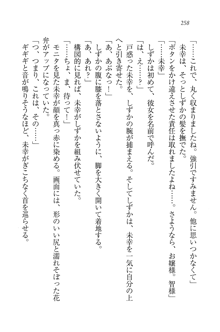 妹は絶対君主なお嬢様！？, 日本語