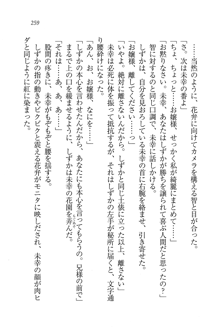 妹は絶対君主なお嬢様！？, 日本語