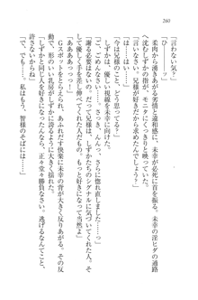 妹は絶対君主なお嬢様！？, 日本語