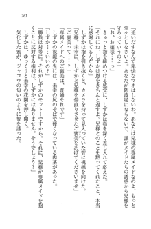 妹は絶対君主なお嬢様！？, 日本語