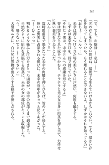 妹は絶対君主なお嬢様！？, 日本語