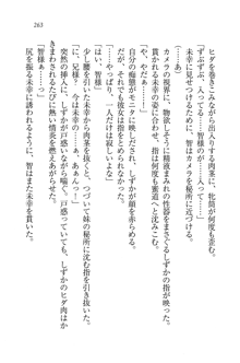 妹は絶対君主なお嬢様！？, 日本語