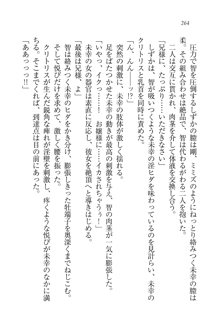 妹は絶対君主なお嬢様！？, 日本語