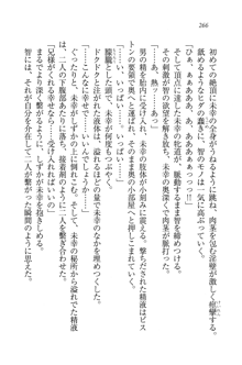 妹は絶対君主なお嬢様！？, 日本語