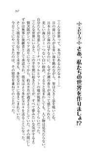 妹は絶対君主なお嬢様！？, 日本語