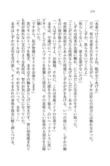 妹は絶対君主なお嬢様！？, 日本語