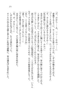 妹は絶対君主なお嬢様！？, 日本語