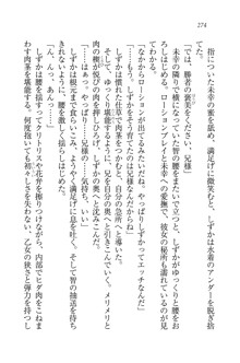 妹は絶対君主なお嬢様！？, 日本語