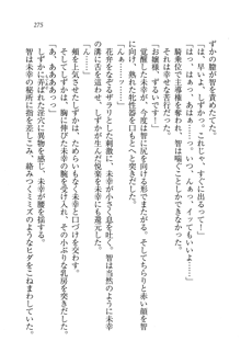 妹は絶対君主なお嬢様！？, 日本語