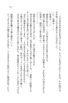 妹は絶対君主なお嬢様！？, 日本語