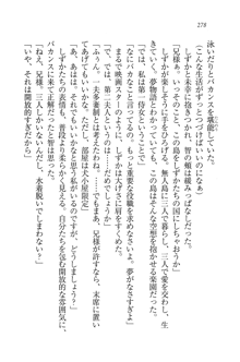 妹は絶対君主なお嬢様！？, 日本語