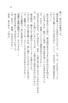 妹は絶対君主なお嬢様！？, 日本語