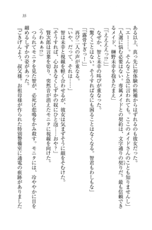 妹は絶対君主なお嬢様！？, 日本語