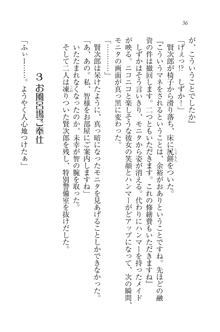 妹は絶対君主なお嬢様！？, 日本語