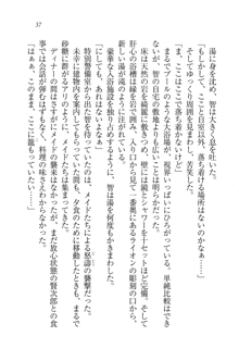 妹は絶対君主なお嬢様！？, 日本語