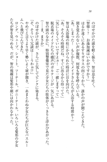 妹は絶対君主なお嬢様！？, 日本語