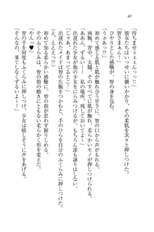 妹は絶対君主なお嬢様！？, 日本語