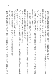 妹は絶対君主なお嬢様！？, 日本語