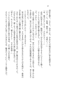 妹は絶対君主なお嬢様！？, 日本語