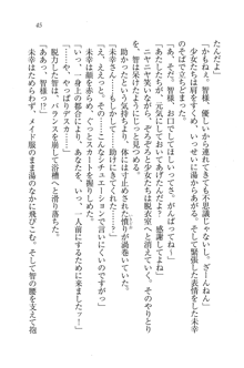 妹は絶対君主なお嬢様！？, 日本語