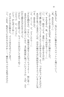 妹は絶対君主なお嬢様！？, 日本語