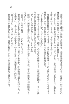 妹は絶対君主なお嬢様！？, 日本語