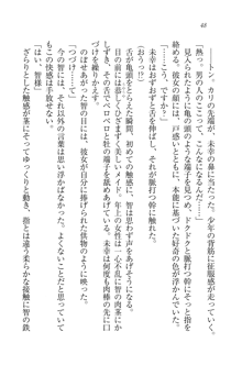 妹は絶対君主なお嬢様！？, 日本語