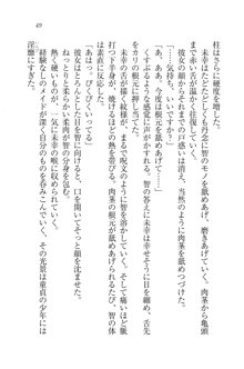 妹は絶対君主なお嬢様！？, 日本語