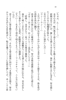 妹は絶対君主なお嬢様！？, 日本語