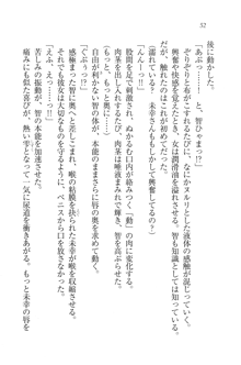 妹は絶対君主なお嬢様！？, 日本語