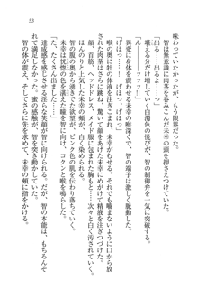 妹は絶対君主なお嬢様！？, 日本語