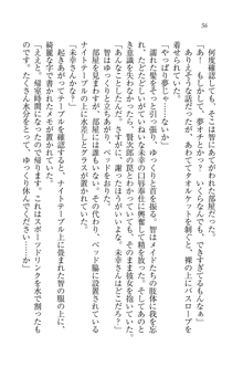 妹は絶対君主なお嬢様！？, 日本語