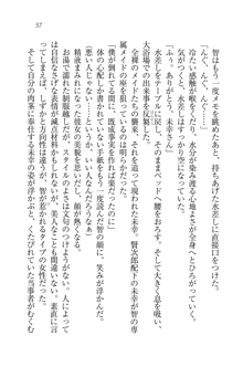 妹は絶対君主なお嬢様！？, 日本語