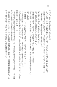 妹は絶対君主なお嬢様！？, 日本語