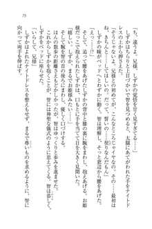 妹は絶対君主なお嬢様！？, 日本語