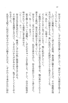 妹は絶対君主なお嬢様！？, 日本語